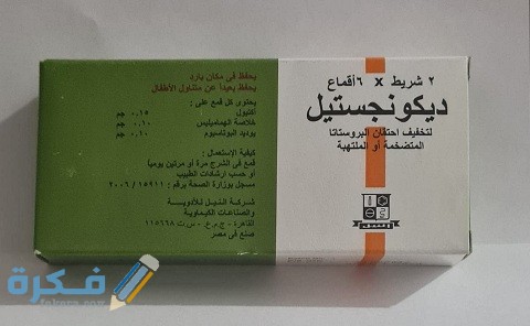 أفضل تحاميل للبروستاتا