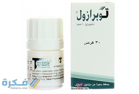 دواعي الاستعمال والجرعة والآثار الجانبية | توبرازول Toprazole 8 أقراص توبرازول دواعي الاستعمال والجرعة الفعالة