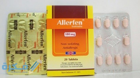 أليرفين (ALLERFIN)