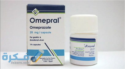 أوميبرال OMEPRAL
