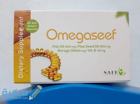 أوميجا سيف Omegaseef