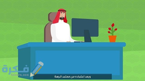 إشغال الوظائف بالترقيات في السعودية 5 إشغال الوظائف بالترقيات