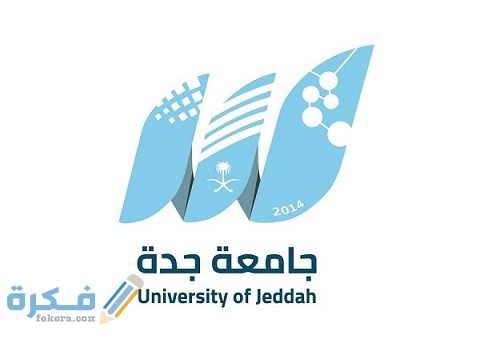 إضافة مقرر دراسي جامعة جدة