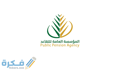 شرح خطوات إعادة حساب معاش وريث 2 إعادة حساب معاش وريث