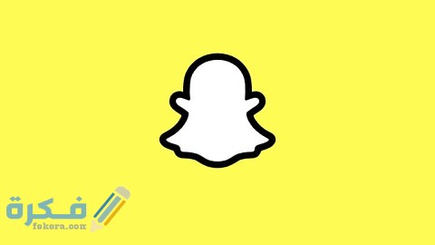 إغلاق حساب سناب شات مؤقت