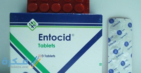 دواعي الاستعمال والآثار الجانبية والسعر | إنتوسيد Entocid 10 إنتوسيد (Entocid)