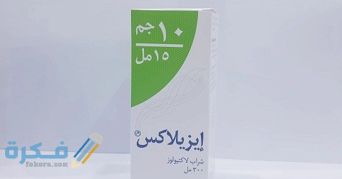 دواعي الاستعمال والآثار الجانبية والسعر | إيزيلاكس Ezilax 5 إيزيلاكس Ezilax