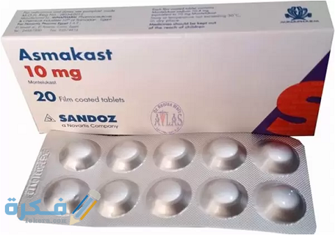 دواعي الاستعمال والآثار الجانبية والسعر| ازماكاست Asmakast 5 ازماكاست Asmakast
