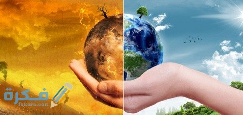 اسباب ونتائج الاحتباس الحراري