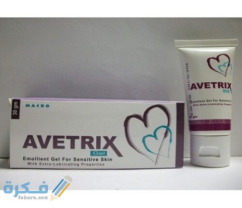 افيتريكس دواعي الاستعمال والجرعة الفعالة