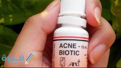 دواعي الاستعمال والآثار الجانبية والسعر | محلول اكني بيوتك Acne biotic 3 اكني بيوتك-Acne biotic