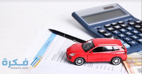 الاستعلام عن تامين مركبات