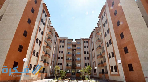 الاستعلام عن شقق الإسكان الاجتماعي بالرقم القومي