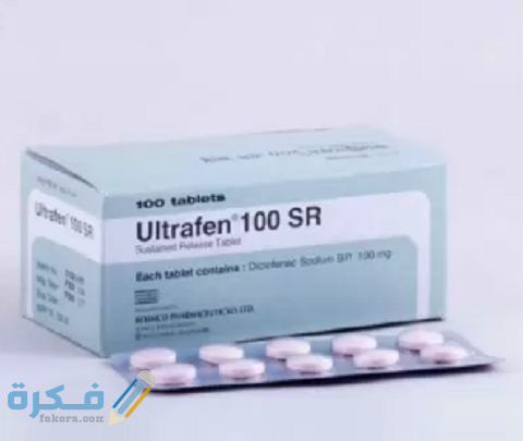 الترافين دواعي الاستعمال والجرعة الفعالة