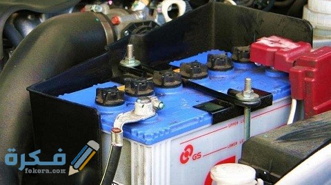 الفرق بين بطارية السيارة الجافة والسائلة