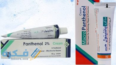 الفرق بين بانثينول وماكرو بانثينول 1 الفرق بين كريم بانثينول وكريم ماكرو بانثينول 390x220 1