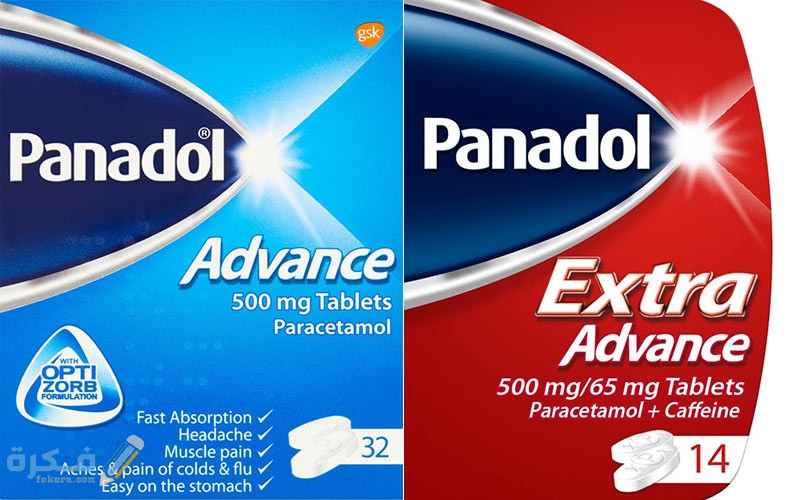 الفرق بين بنادول الأحمر والأزرق