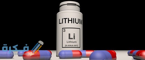 دواعي الاستعمال والآثار الجانبية والسعر | الليثيوم Lithium 9 الليثيوم Lithium