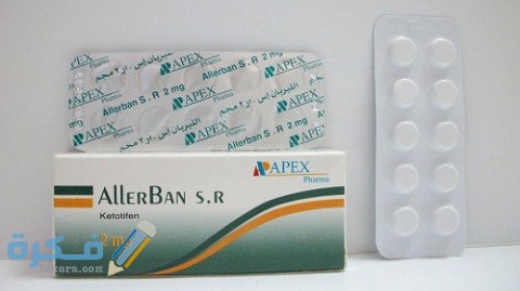 الليربان إس.ار (Allerban S.R)