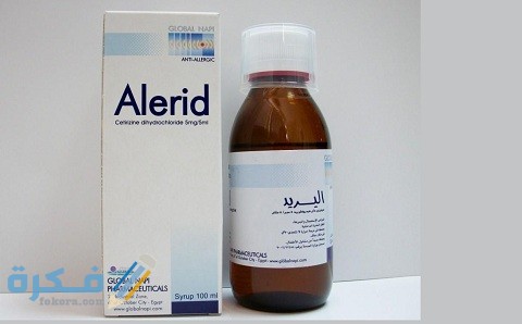 اليريد ALERID