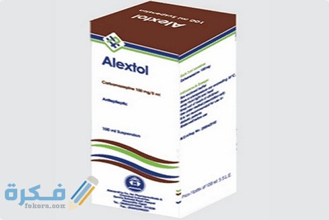 اليكستول Alextol