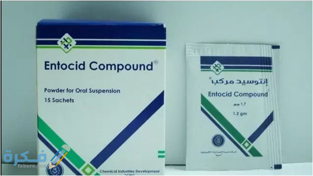 دواعي الاستعمال والآثار الجانبية والسعر | انتوسيد Entocid 3 انتوسيد Entocid