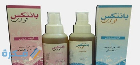 بانتكس فورت (Pantex Forte)