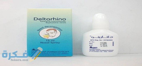 دواعي الاستعمال والآثار الجانبية والسعر | بخاخ دلتارينو Deltarhino Sprayer 8 بخاخ دلتارينو (Deltarhino Sprayer)