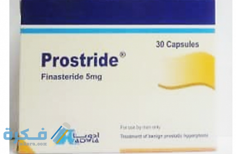 دواعي الاستعمال والآثار الجانبية والسعر | بروستريد Prostride 5 بروستريد Prostride