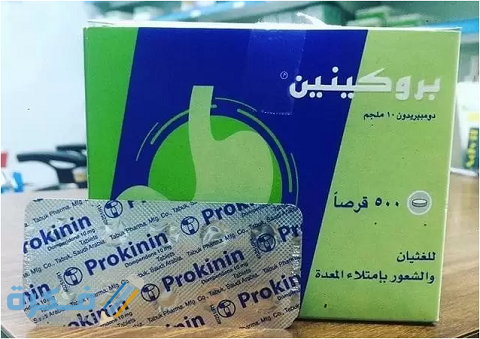 بروكينين prokinin