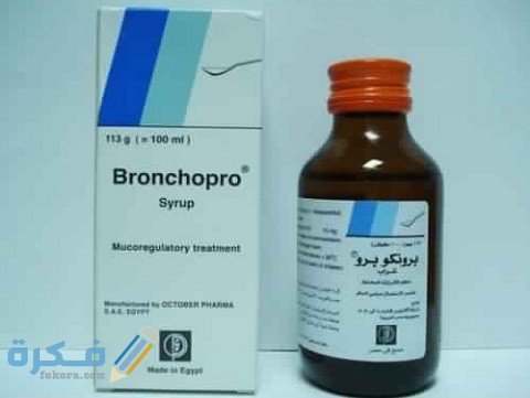 برونكوبر Bronchopro