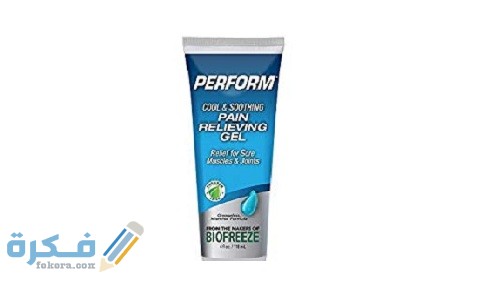 بيرفورم Perform