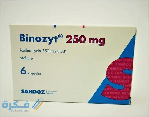 بينوزيت BINOZYT
