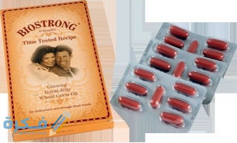 بيوسترونج Biostrong