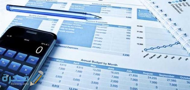 تعريف الموازنة المالية