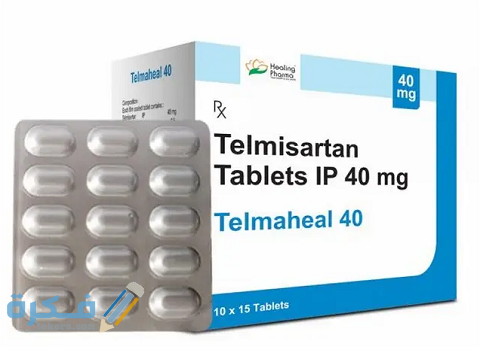 دواعي الاستعمال والآثار الجانبية والسعر | تلميسارتان Telmisartan 3 تلميسارتان Telmisartan