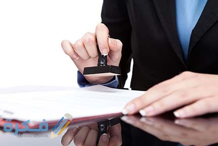 توثيق شهادة التخرج