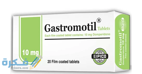 جاستروموتيل (Gastromotil)