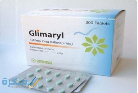 جليماريل Glimaryl