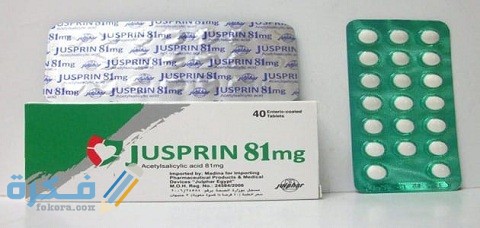 جوسبرين JUSPRIN