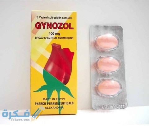 جينوزول Gynozol