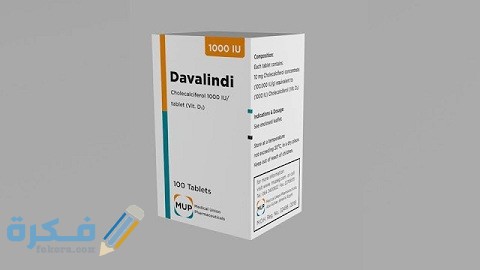 دافاليندي (Davalindi)