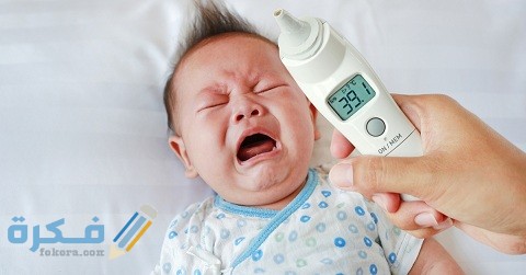 درجة حرارة الأطفال حديثي الولادة الطبيعية
