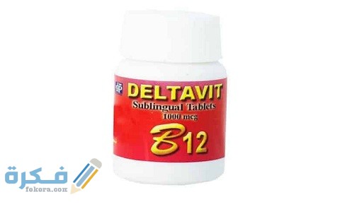 دلتافيت ب 12 Deltavit B12