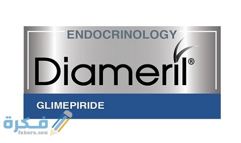 ديامريل DIAMERIL