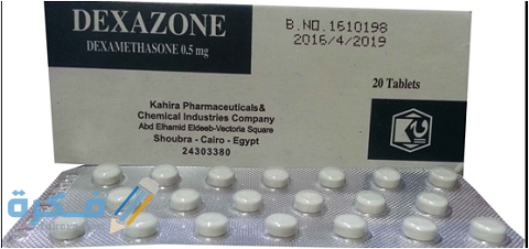 ديكسازون Dexazone