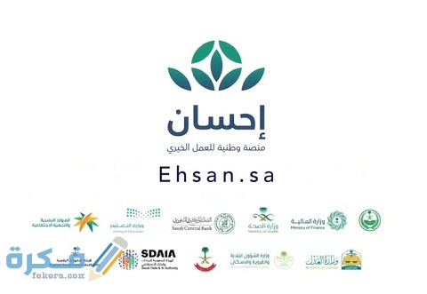 رابط التسجيل في تيسرت كمستفيد