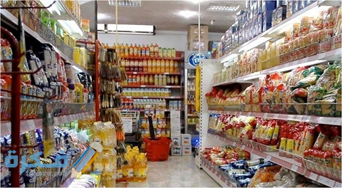 رابط شراء المواد الغذائية المدعومة بلدية العين