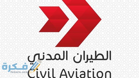 رابط منصة كويت مسافر Kuwait mosafer