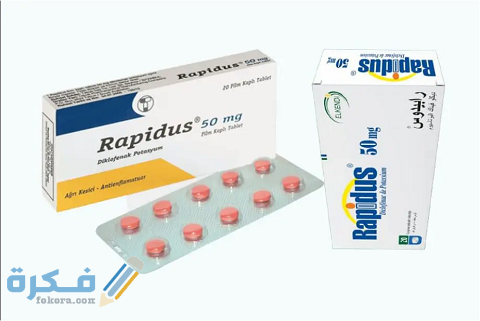 رابيدوس RAPIDUS